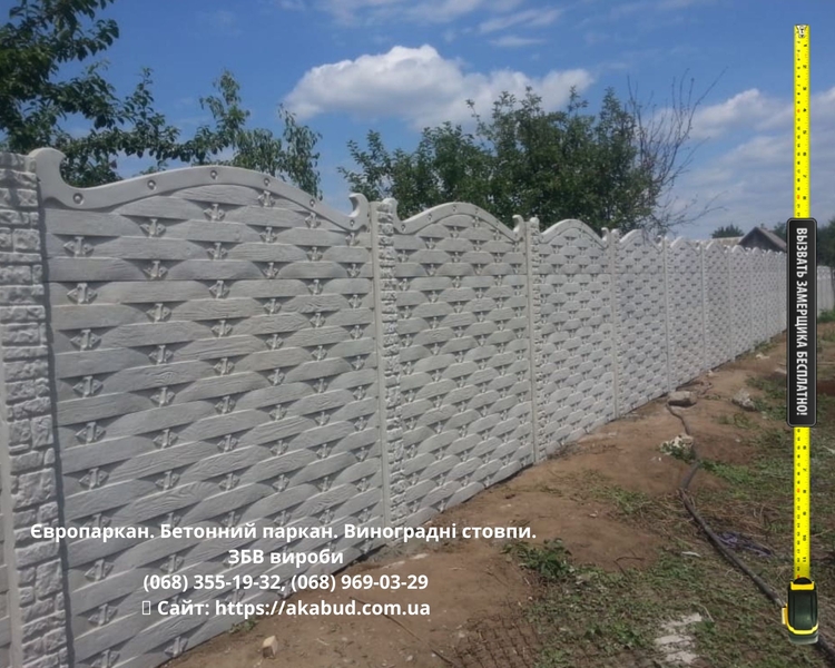 Еврозабор. Бетонный забор. Виноградные столбы. ЖБИ кольца - <ro>Изображение</ro><ru>Изображение</ru> #2, <ru>Объявление</ru> #1737521