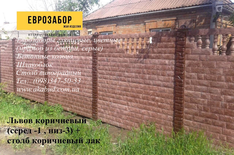 Бетонный забор, тротуарная плитка, бордюры, водостоки. Заборы бетонные наборные - <ro>Изображение</ro><ru>Изображение</ru> #3, <ru>Объявление</ru> #1738007