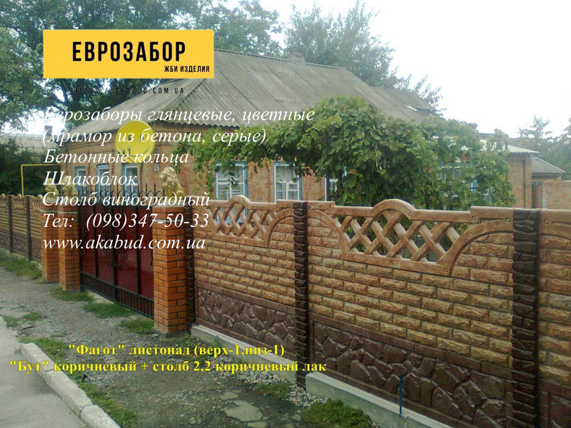 Бетонный забор, тротуарная плитка, бордюры, водостоки. Заборы бетонные наборные - <ro>Изображение</ro><ru>Изображение</ru> #7, <ru>Объявление</ru> #1738007