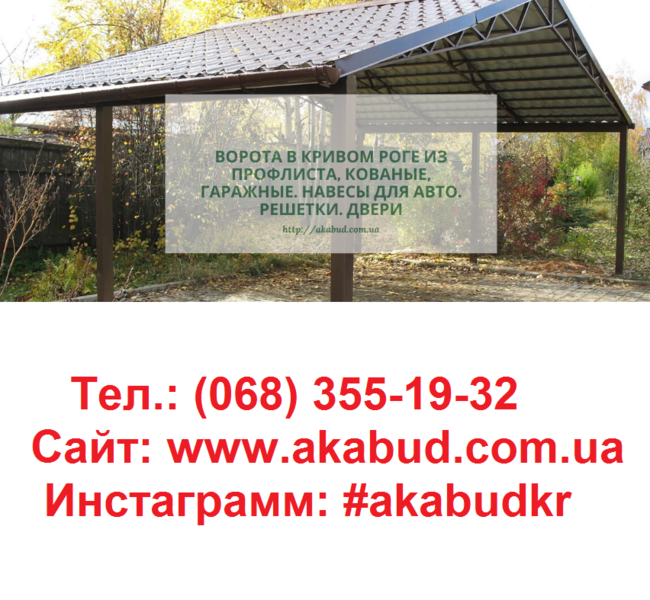 Ворота распашные, ворота откатные, навесы, козырьки, заборы, калитки, балконные  - <ro>Изображение</ro><ru>Изображение</ru> #3, <ru>Объявление</ru> #1738963