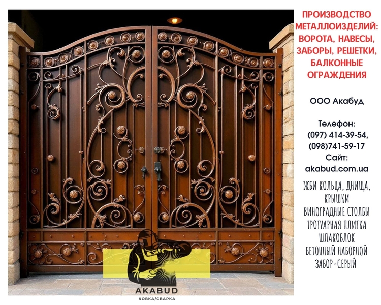 Паркани з профлиста, навіси, ворота відкатні - <ro>Изображение</ro><ru>Изображение</ru> #3, <ru>Объявление</ru> #1748369