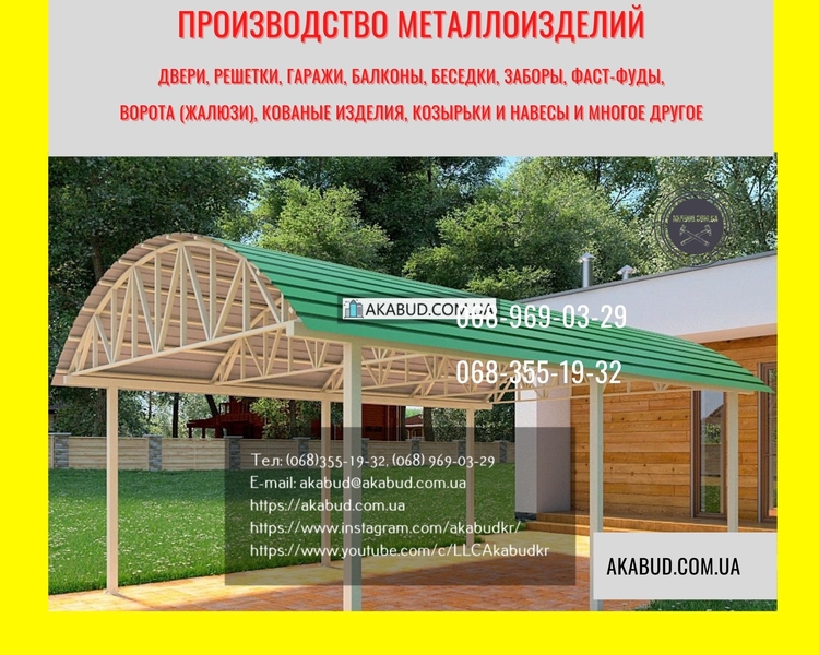 Європаркани, ворота, навіси, ЗБВ - створюємо надійні огорожі для дому та бізнесу - <ro>Изображение</ro><ru>Изображение</ru> #3, <ru>Объявление</ru> #1748269