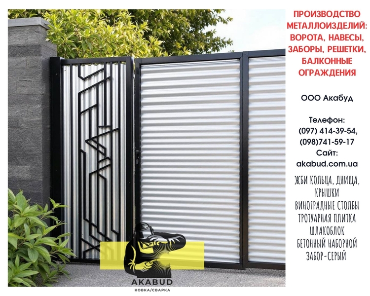 Паркани з профлиста, навіси, ворота відкатні - <ro>Изображение</ro><ru>Изображение</ru> #1, <ru>Объявление</ru> #1748369