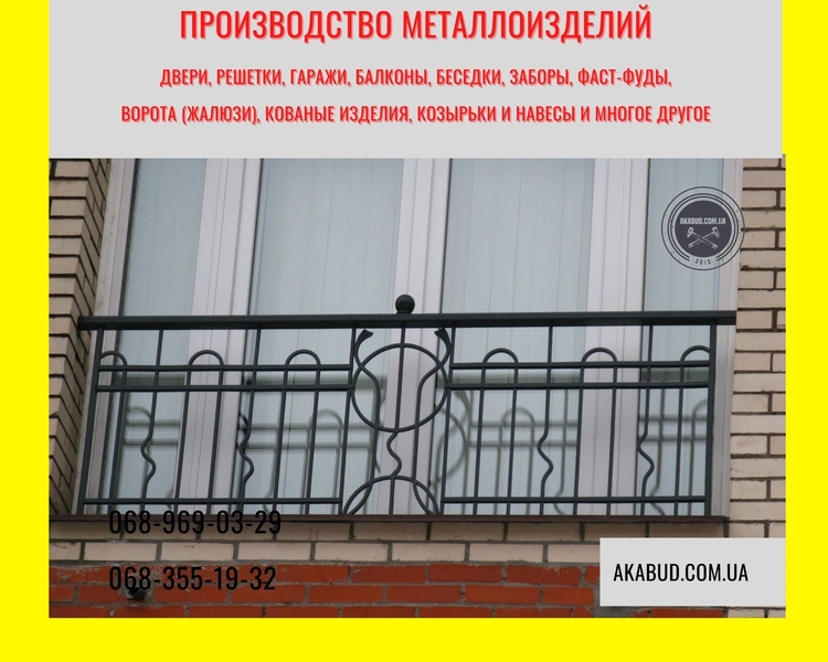 Європаркани, ЗБВ вироби, ворота, навіси - все для міцної та стильної огорожі - <ro>Изображение</ro><ru>Изображение</ru> #1, <ru>Объявление</ru> #1748267