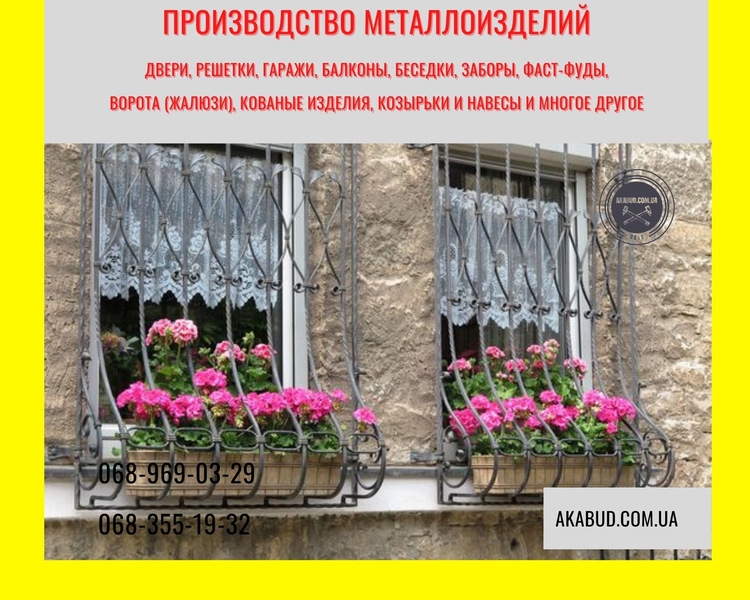 Європаркани, ЗБВ вироби, ворота, навіси - все для міцної та стильної огорожі - <ro>Изображение</ro><ru>Изображение</ru> #2, <ru>Объявление</ru> #1748267
