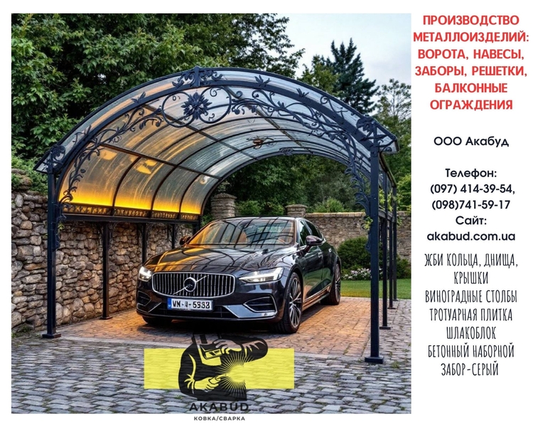 Паркани з профлиста, навіси, ворота відкатні та розпашні - <ro>Изображение</ro><ru>Изображение</ru> #3, <ru>Объявление</ru> #1748336