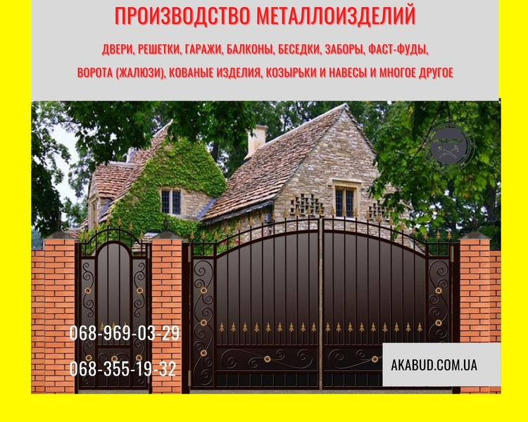 Європаркани, ЗБВ вироби, ворота, навіси - все для міцної та стильної огорожі - <ro>Изображение</ro><ru>Изображение</ru> #4, <ru>Объявление</ru> #1748267