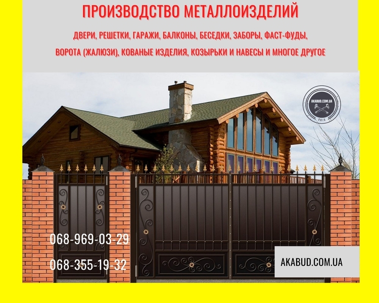 Європаркани, ЗБВ вироби, ворота, навіси - все для міцної та стильної огорожі - <ro>Изображение</ro><ru>Изображение</ru> #5, <ru>Объявление</ru> #1748267