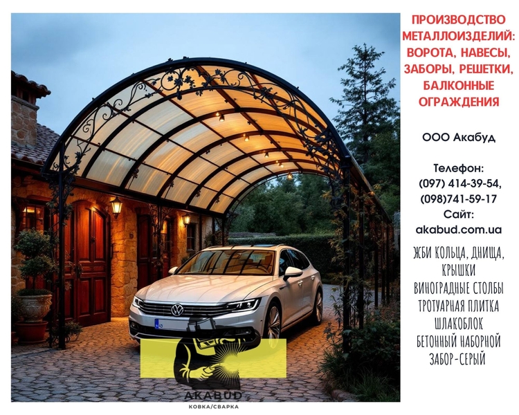 Паркани з профлиста, навіси, ворота відкатні та розпашні - <ro>Изображение</ro><ru>Изображение</ru> #4, <ru>Объявление</ru> #1748336