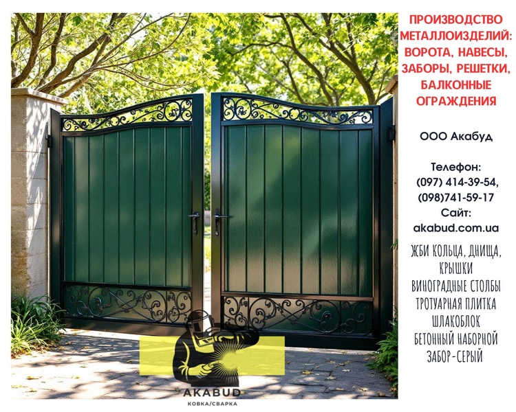 Паркани з профлиста, навіси, ворота відкатні та розпашні - <ro>Изображение</ro><ru>Изображение</ru> #6, <ru>Объявление</ru> #1748336