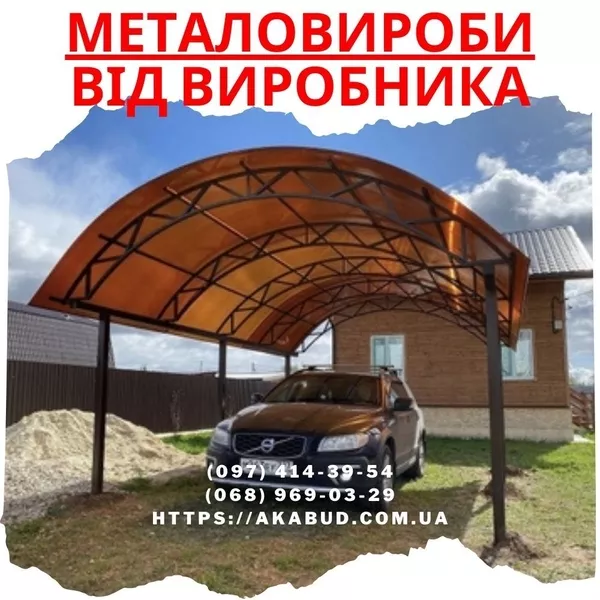 Огорожі - ворота - навіси - <ro>Изображение</ro><ru>Изображение</ru> #4, <ru>Объявление</ru> #1748763