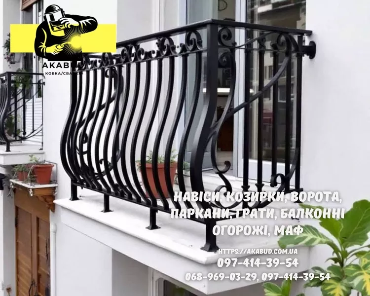 Паркани, ворота, навіси та металоконструкції під ключ. Європаркани, ЗБВ кільця - <ro>Изображение</ro><ru>Изображение</ru> #1, <ru>Объявление</ru> #1748843