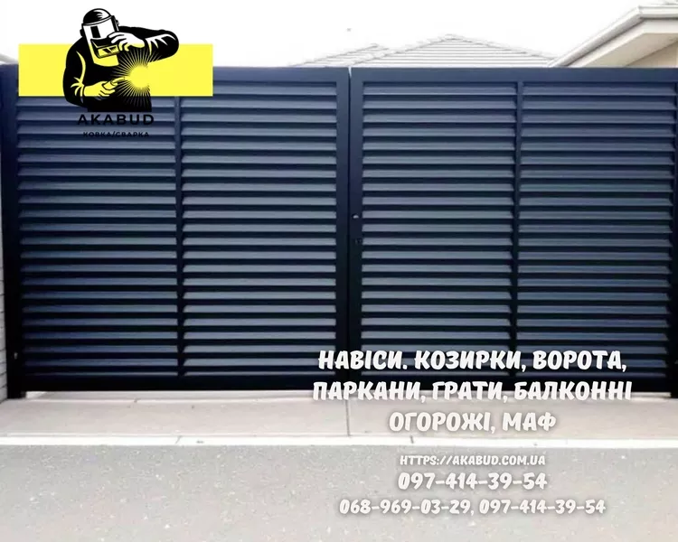 Паркани, ворота, навіси та металоконструкції під ключ. Європаркани, ЗБВ кільця - <ro>Изображение</ro><ru>Изображение</ru> #4, <ru>Объявление</ru> #1748843