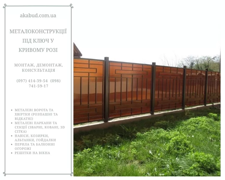 Металлоконструкции под ключ в Кривом Роге - <ro>Изображение</ro><ru>Изображение</ru> #1, <ru>Объявление</ru> #1749170