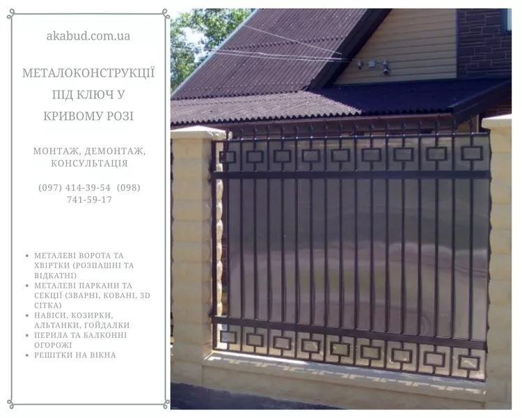 Металлоконструкции под ключ в Кривом Роге - <ro>Изображение</ro><ru>Изображение</ru> #2, <ru>Объявление</ru> #1749170