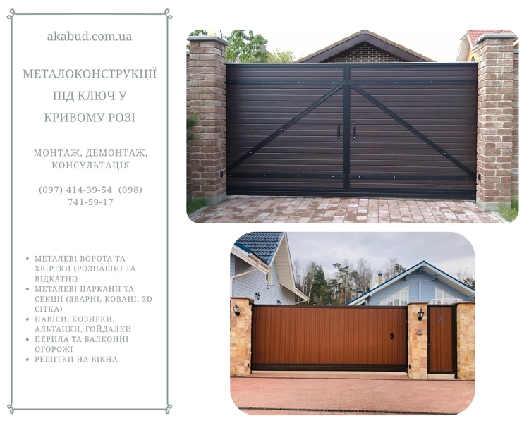 Металлоконструкции под ключ в Кривом Роге - <ro>Изображение</ro><ru>Изображение</ru> #4, <ru>Объявление</ru> #1749170