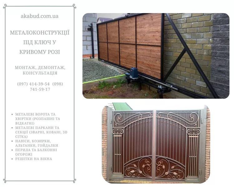 Металлоконструкции под ключ в Кривом Роге - <ro>Изображение</ro><ru>Изображение</ru> #6, <ru>Объявление</ru> #1749170