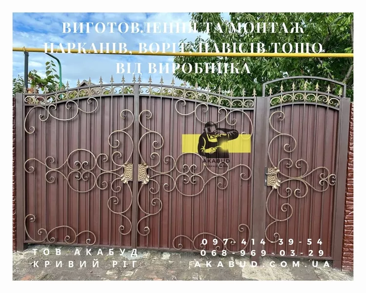 Виготовлення та монтаж парканів, воріт, навісів від виробника - <ro>Изображение</ro><ru>Изображение</ru> #2, <ru>Объявление</ru> #1748952