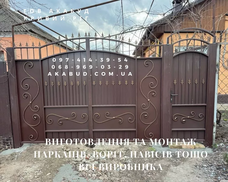 Металлоконструкции и ЖБИ от Акабуд ворота,  навесы, заборы - <ro>Изображение</ro><ru>Изображение</ru> #1, <ru>Объявление</ru> #1749013