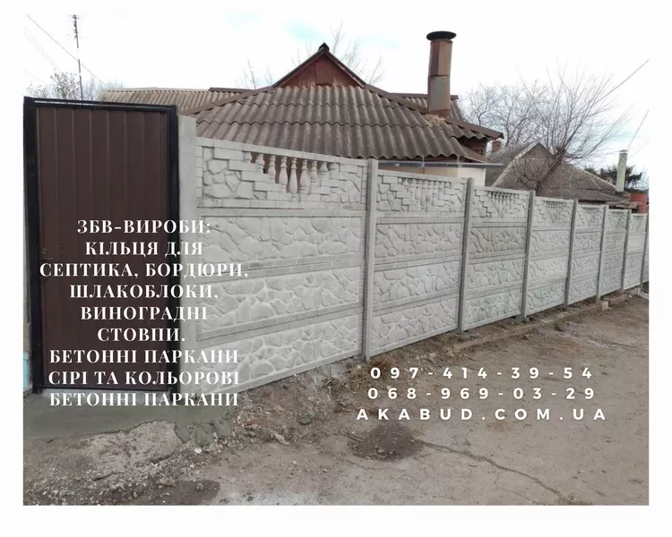 Металлоконструкции и ЖБИ от Акабуд ворота,  навесы, заборы - <ro>Изображение</ro><ru>Изображение</ru> #4, <ru>Объявление</ru> #1749013