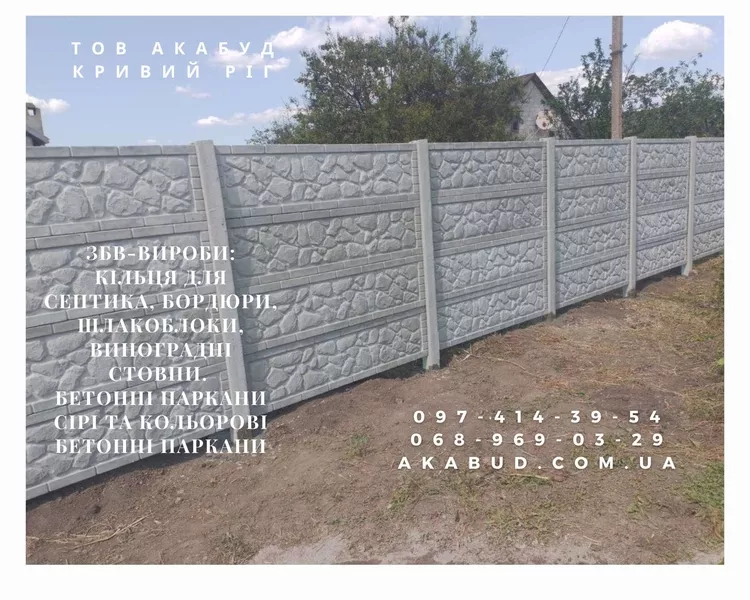 Виготовлення та монтаж парканів, воріт, навісів від виробника - <ro>Изображение</ro><ru>Изображение</ru> #5, <ru>Объявление</ru> #1748952