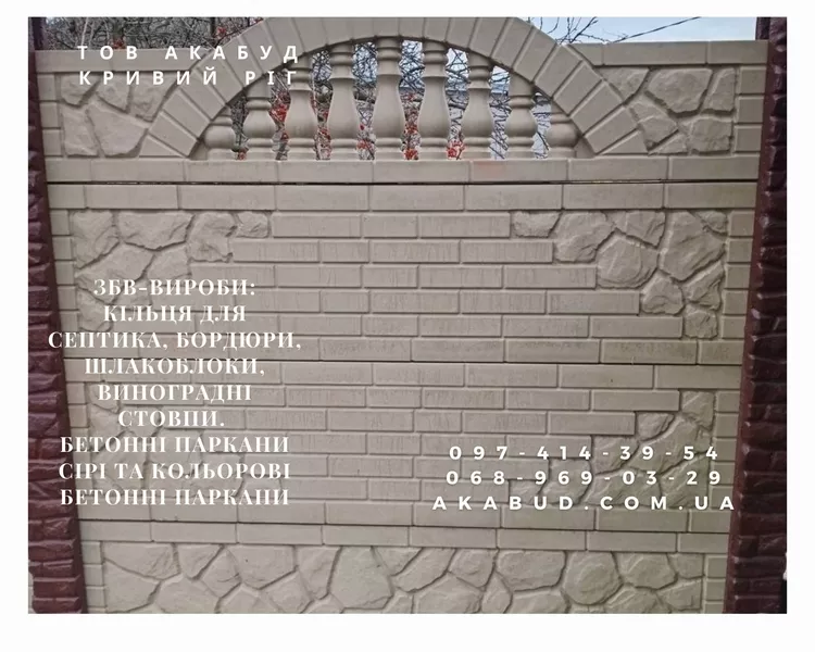 Виготовлення та монтаж парканів, воріт, навісів від виробника - <ro>Изображение</ro><ru>Изображение</ru> #6, <ru>Объявление</ru> #1748952