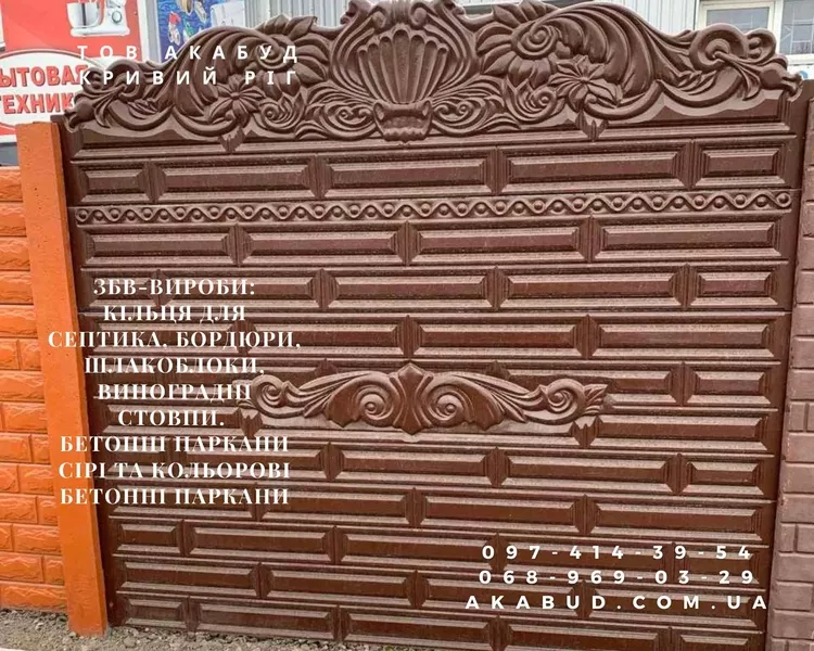 Виготовлення та монтаж парканів, воріт, навісів від виробника - <ro>Изображение</ro><ru>Изображение</ru> #8, <ru>Объявление</ru> #1748952