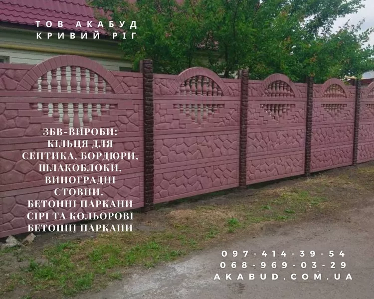 Надійні залізобетонні вироби в Кривому Розі та по всій Україні - <ro>Изображение</ro><ru>Изображение</ru> #7, <ru>Объявление</ru> #1751647