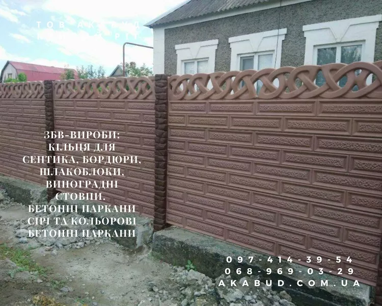 Надійні залізобетонні вироби в Кривому Розі та по всій Україні - <ro>Изображение</ro><ru>Изображение</ru> #8, <ru>Объявление</ru> #1751647