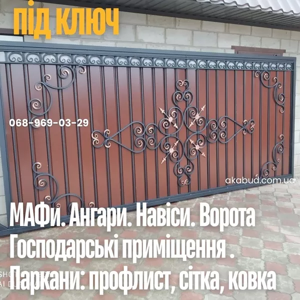 Металоконструкції на замовлення Кривий Ріг — паркани, ворота, навіси, козирки, а - <ro>Изображение</ro><ru>Изображение</ru> #4, <ru>Объявление</ru> #1752724