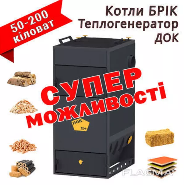 Сучасний твердопаливний генератор повітряного опалення - <ro>Изображение</ro><ru>Изображение</ru> #1, <ru>Объявление</ru> #1752844