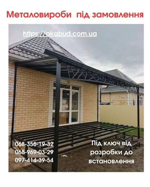 Виготовлення та Монтаж Воріт і Металовиробів від «Акабуд» - <ro>Изображение</ro><ru>Изображение</ru> #3, <ru>Объявление</ru> #1753743