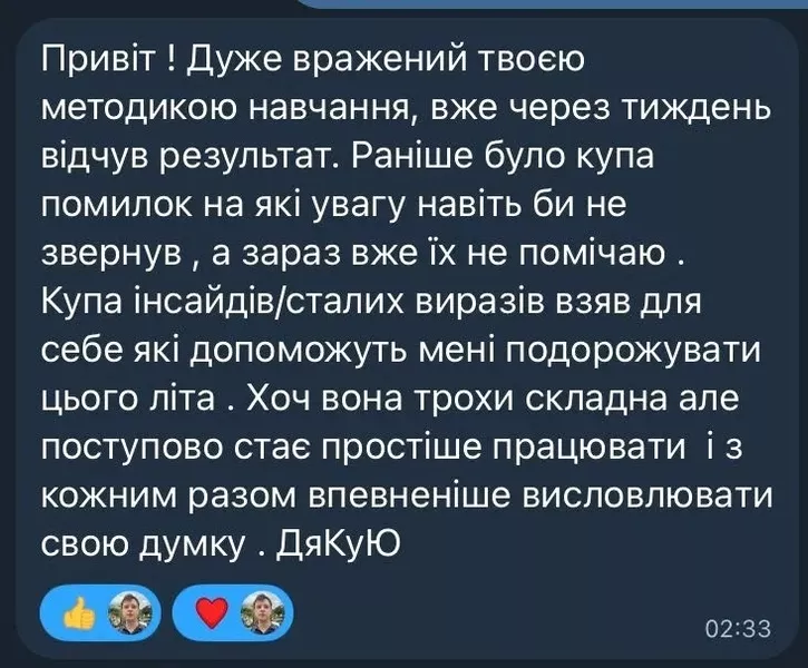 Репетитор англійської С1 | НМТ | ЄВІ | РОЗМОВНА - <ro>Изображение</ro><ru>Изображение</ru> #4, <ru>Объявление</ru> #1754423
