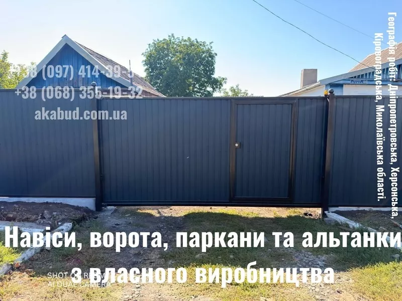 Металеві конструкції та навіси під ключ від виробника - <ro>Изображение</ro><ru>Изображение</ru> #3, <ru>Объявление</ru> #1754700
