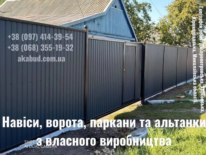 Металеві конструкції та навіси під ключ від виробника - <ro>Изображение</ro><ru>Изображение</ru> #4, <ru>Объявление</ru> #1754700